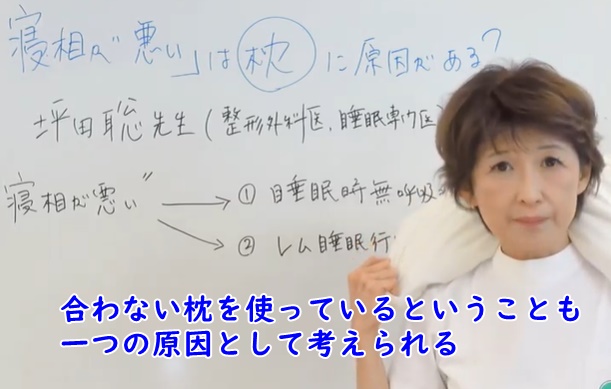 大人も子供も寝相が悪いのは枕が原因 オーダーメイド枕の山田朱織枕研究所