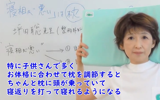 大人も子供も寝相が悪いのは枕が原因 オーダーメイド枕の山田朱織枕研究所