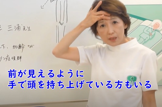 首下がり症候群という病気についてご説明します オーダーメイド枕の山田朱織枕研究所