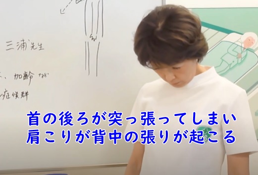 首下がり症候群という病気についてご説明します オーダーメイド枕の山田朱織枕研究所