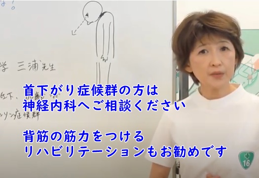 首下がり症候群という病気についてご説明します オーダーメイド枕の山田朱織枕研究所