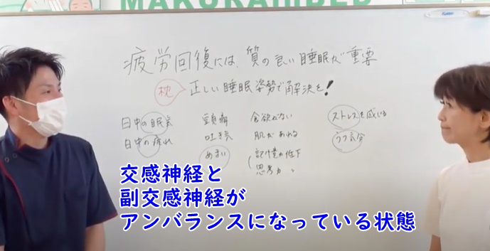 疲労回復には 質の良い睡眠が重要 正しい睡眠姿勢で解決を オーダーメイド枕の山田朱織枕研究所