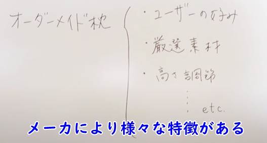 なぜトップアスリートはオーダーメイド枕を愛用するのか オーダーメイド枕の山田朱織枕研究所