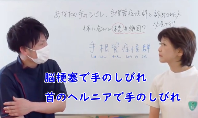 手のがしびれる！手根管症候群のセルフチェック、治療方法を解説