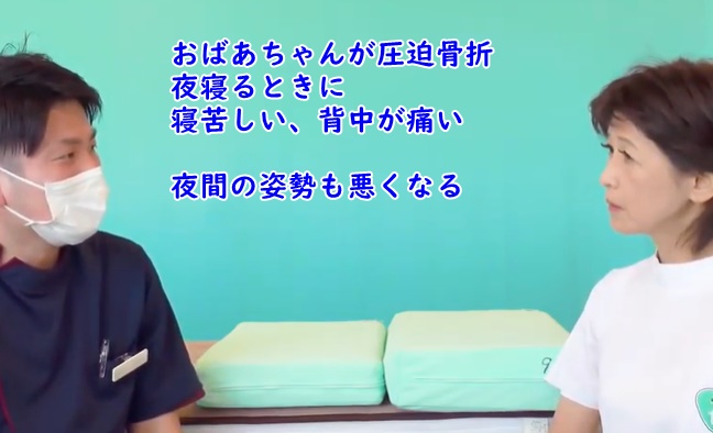 原因の多くは骨粗鬆症？圧迫骨折で背中が丸くなってしまったら枕はどうすればいいの？