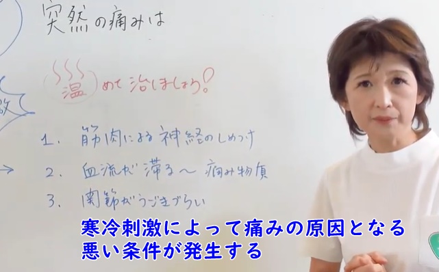 冬の突然の痛みは温めて治しましょう！体の冷えがもたらす症状と対策 | オーダーメイド枕の山田朱織枕研究所