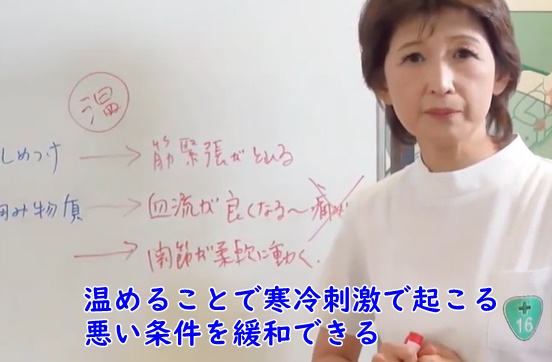 冬の突然の痛みは温めて治しましょう！体の冷えがもたらす症状と対策 | オーダーメイド枕の山田朱織枕研究所