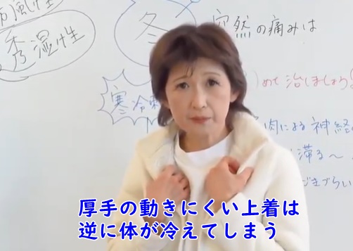 冬の突然の痛みは温めて治しましょう！体の冷えがもたらす症状と対策